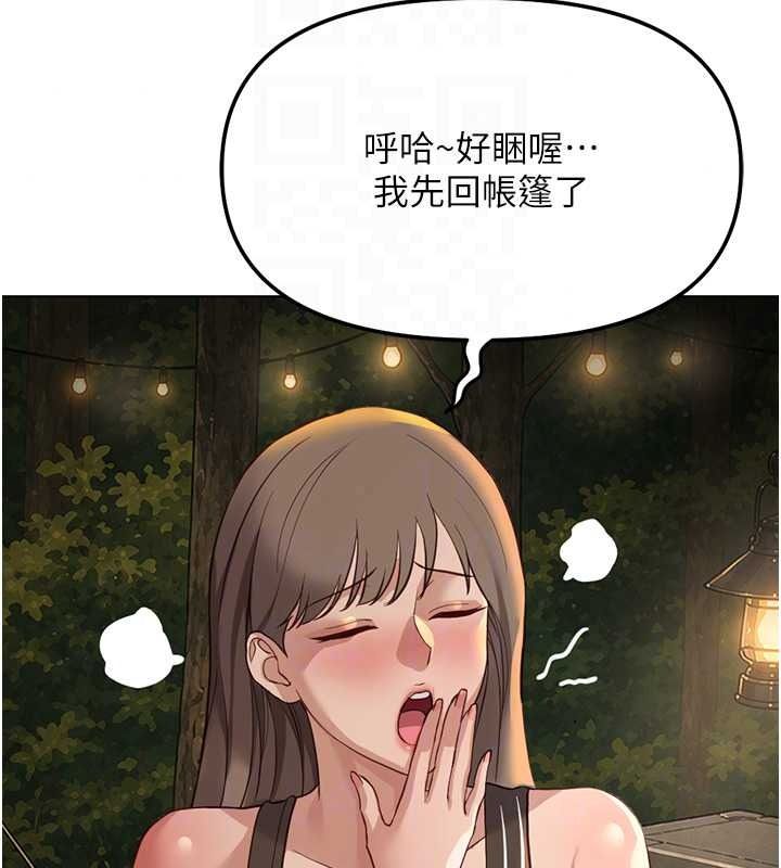 鲁蛇社畜的金手指最終話-裝置風波平息之後&hellip;