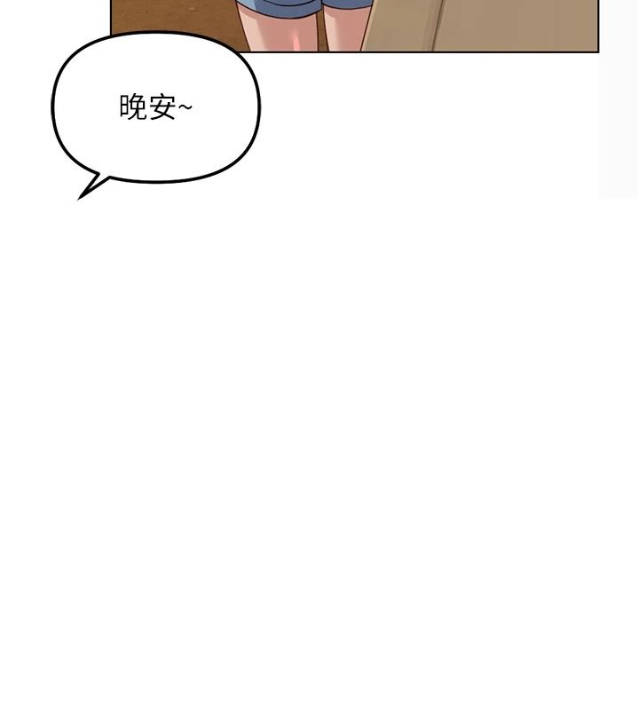 鲁蛇社畜的金手指最終話-裝置風波平息之後&hellip;
