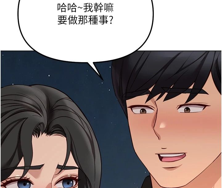 鲁蛇社畜的金手指最終話-裝置風波平息之後…