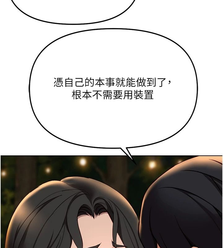 鲁蛇社畜的金手指最終話-裝置風波平息之後…