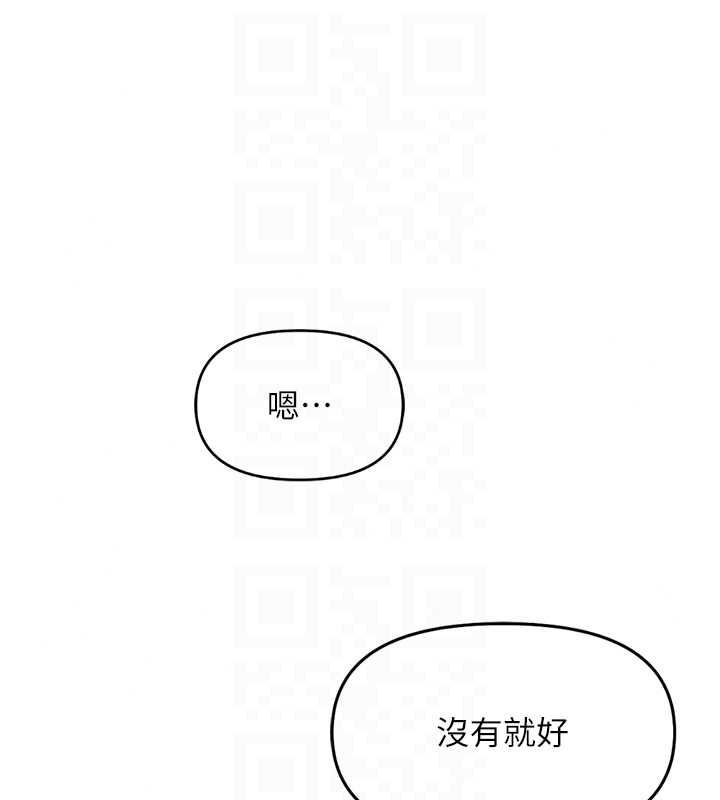 鲁蛇社畜的金手指最終話-裝置風波平息之後…