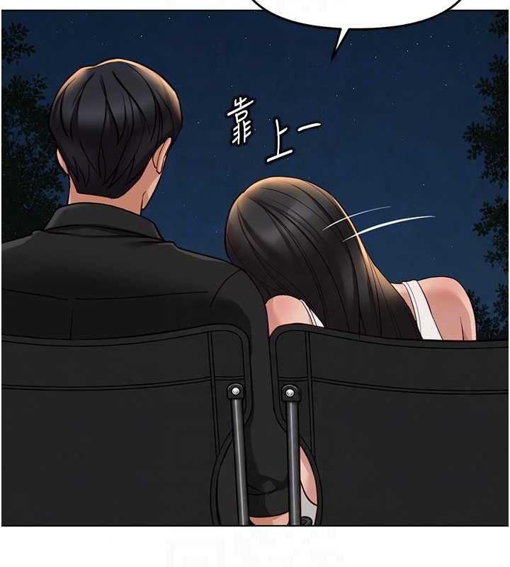 鲁蛇社畜的金手指最終話-裝置風波平息之後…
