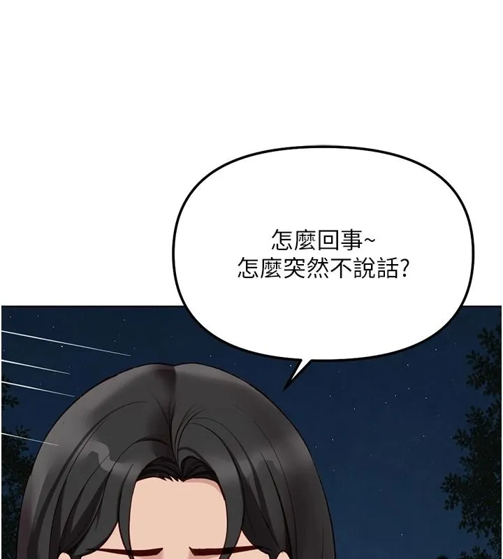 魯蛇社畜的金手指最終話-裝置風波平息之後&hellip;
