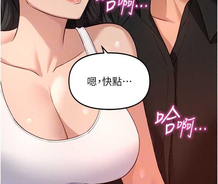 鲁蛇社畜的金手指最終話-裝置風波平息之後&hellip;