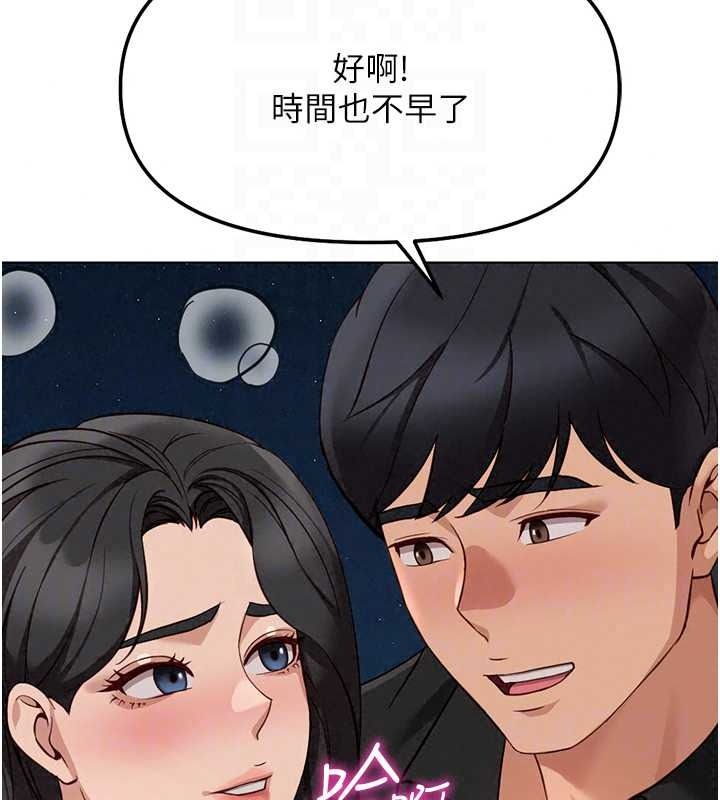 鲁蛇社畜的金手指最終話-裝置風波平息之後&hellip;