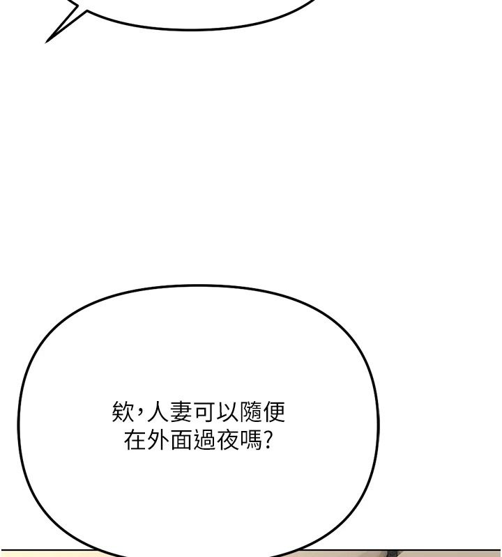 鲁蛇社畜的金手指最終話-裝置風波平息之後&hellip;