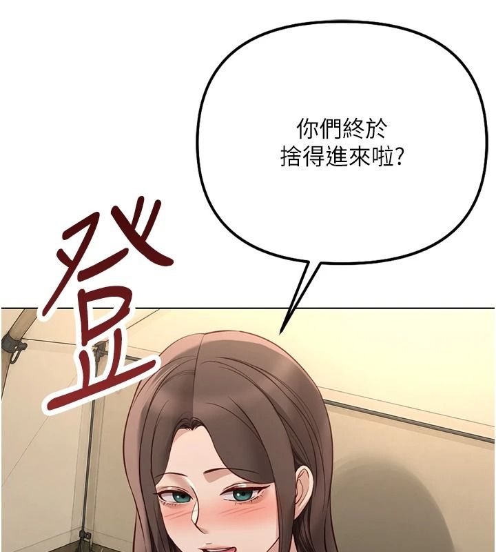 鲁蛇社畜的金手指最終話-裝置風波平息之後&hellip;
