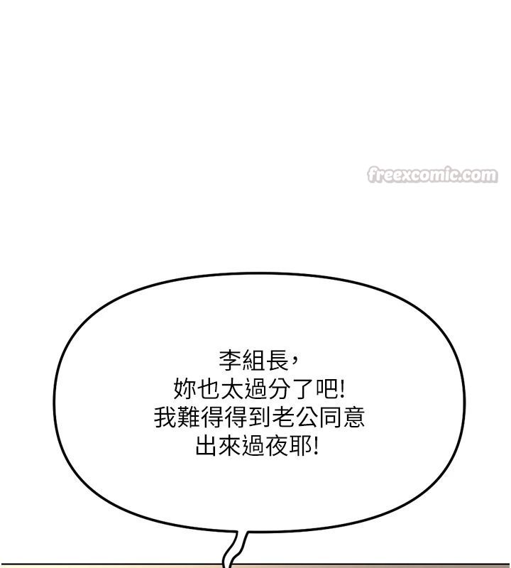 鲁蛇社畜的金手指最終話-裝置風波平息之後&hellip;