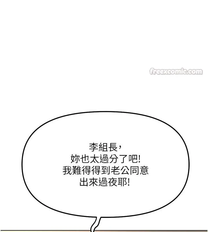 魯蛇社畜的金手指最終話-裝置風波平息之後&hellip;