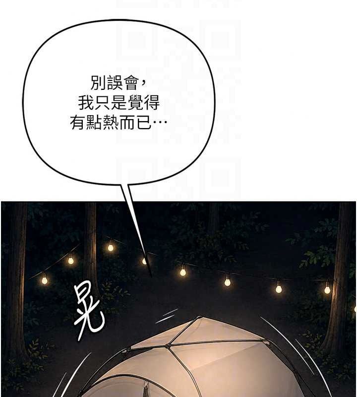 鲁蛇社畜的金手指最終話-裝置風波平息之後…