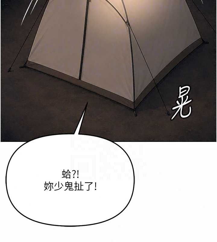 鲁蛇社畜的金手指最終話-裝置風波平息之後…