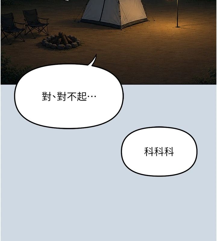 鲁蛇社畜的金手指最終話-裝置風波平息之後…