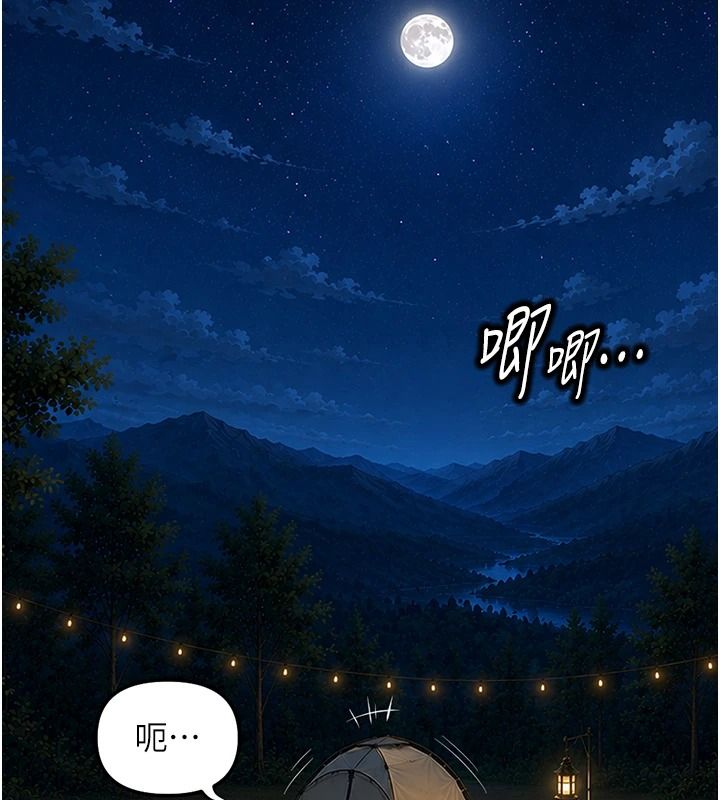 鲁蛇社畜的金手指最終話-裝置風波平息之後…