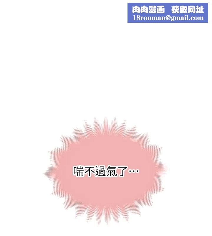 衣冠禽獸第11話-比主修更重要的性愛課
