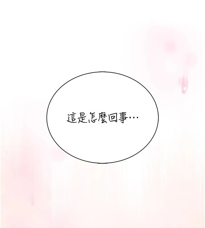 衣冠禽獸第11話-比主修更重要的性愛課
