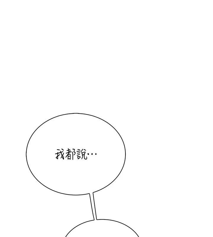 衣冠禽兽第11話-比主修更重要的性愛課