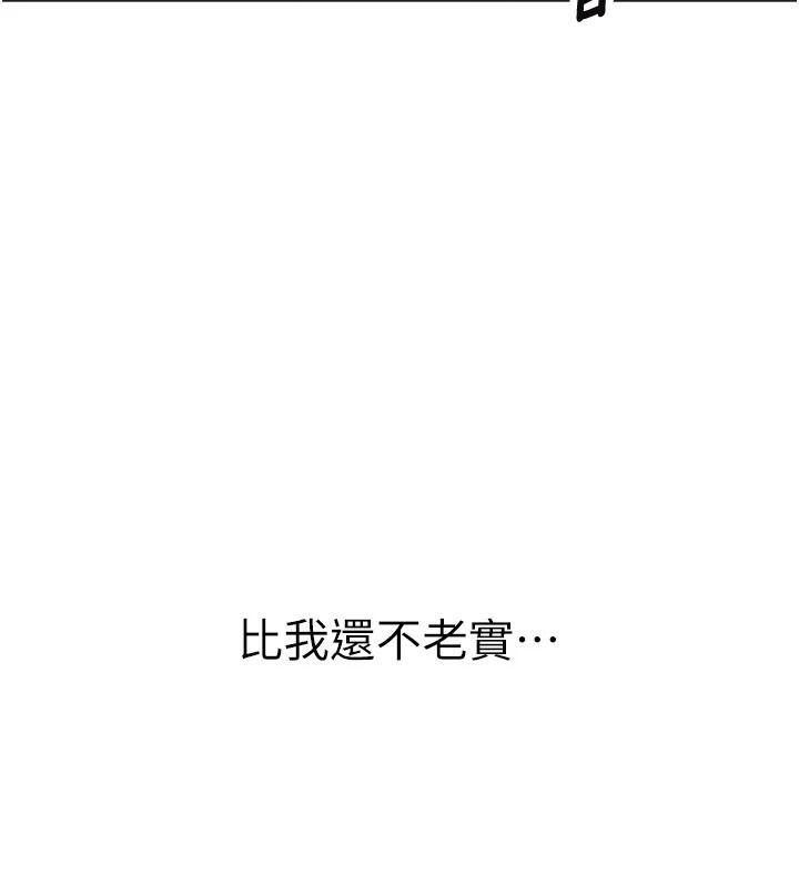 衣冠禽兽第11話-比主修更重要的性愛課