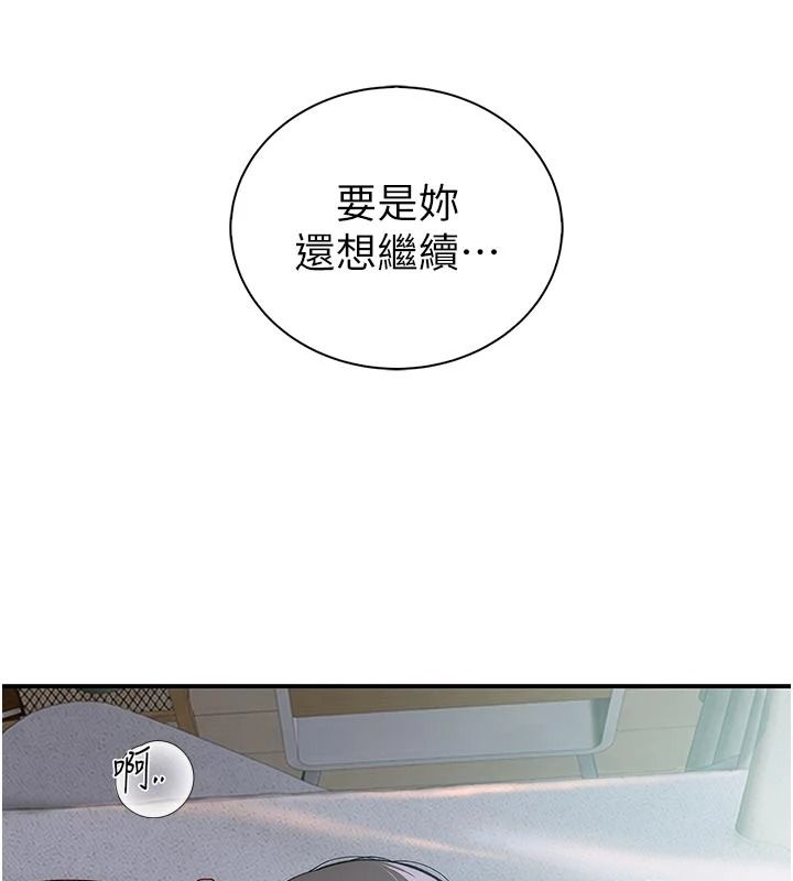 衣冠禽兽第11話-比主修更重要的性愛課