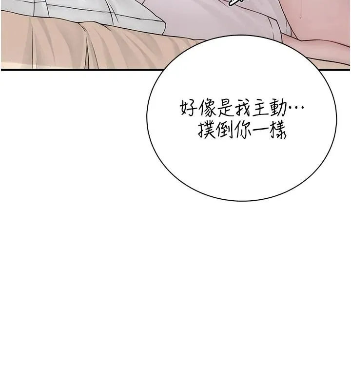 衣冠禽獸第11話-比主修更重要的性愛課