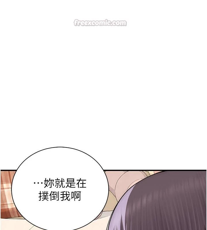 衣冠禽兽第11話-比主修更重要的性愛課