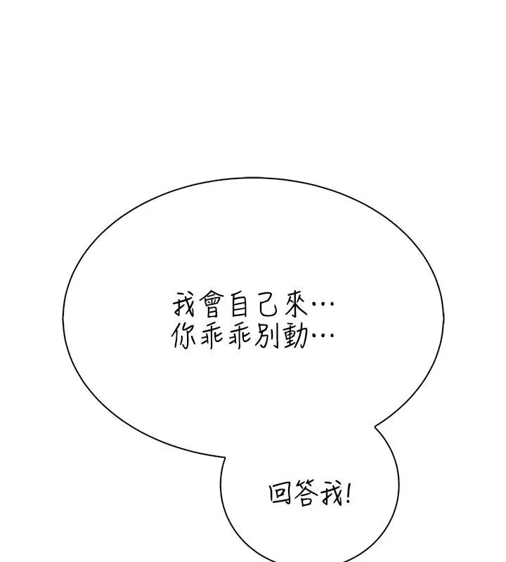 衣冠禽獸第11話-比主修更重要的性愛課