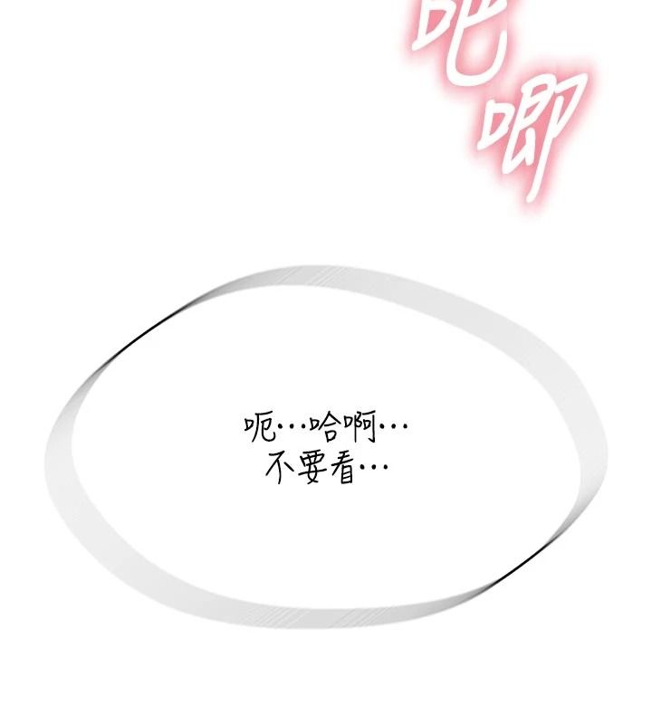 衣冠禽獸第11話-比主修更重要的性愛課