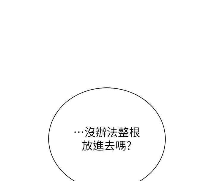 衣冠禽獸第11話-比主修更重要的性愛課