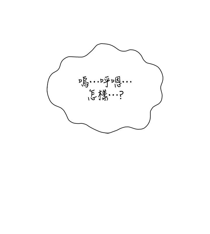 衣冠禽兽第11話-比主修更重要的性愛課