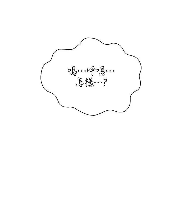 衣冠禽獸第11話-比主修更重要的性愛課