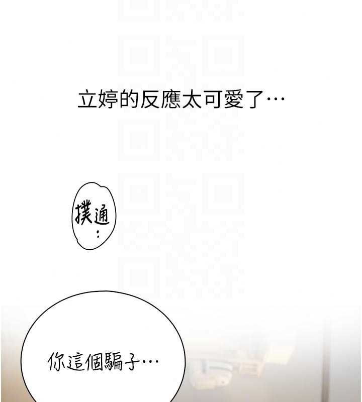 衣冠禽獸第11話-比主修更重要的性愛課