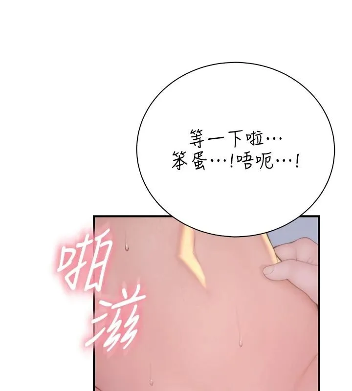 衣冠禽獸第11話-比主修更重要的性愛課