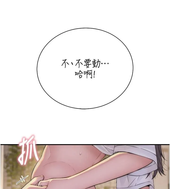 衣冠禽獸第11話-比主修更重要的性愛課