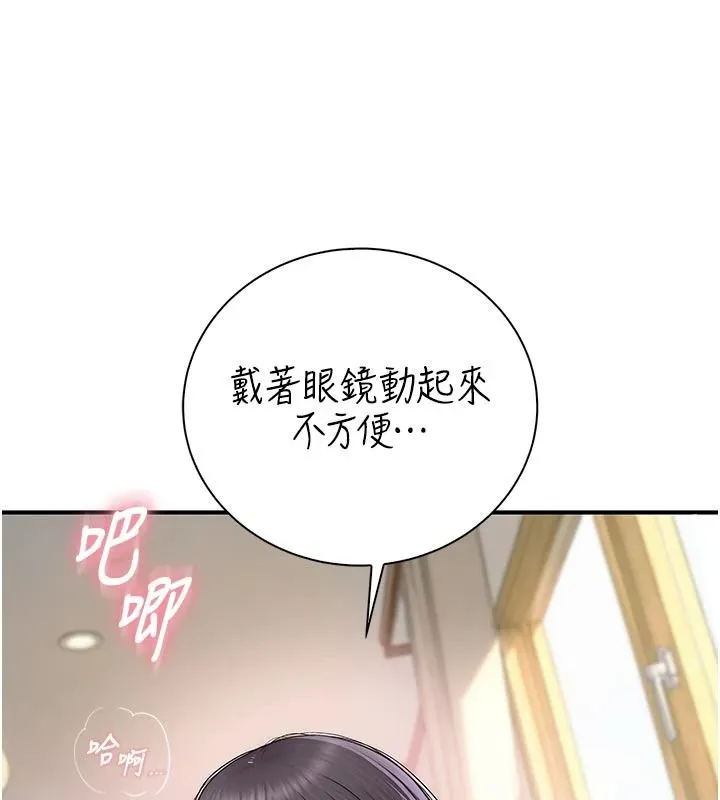 衣冠禽獸第11話-比主修更重要的性愛課