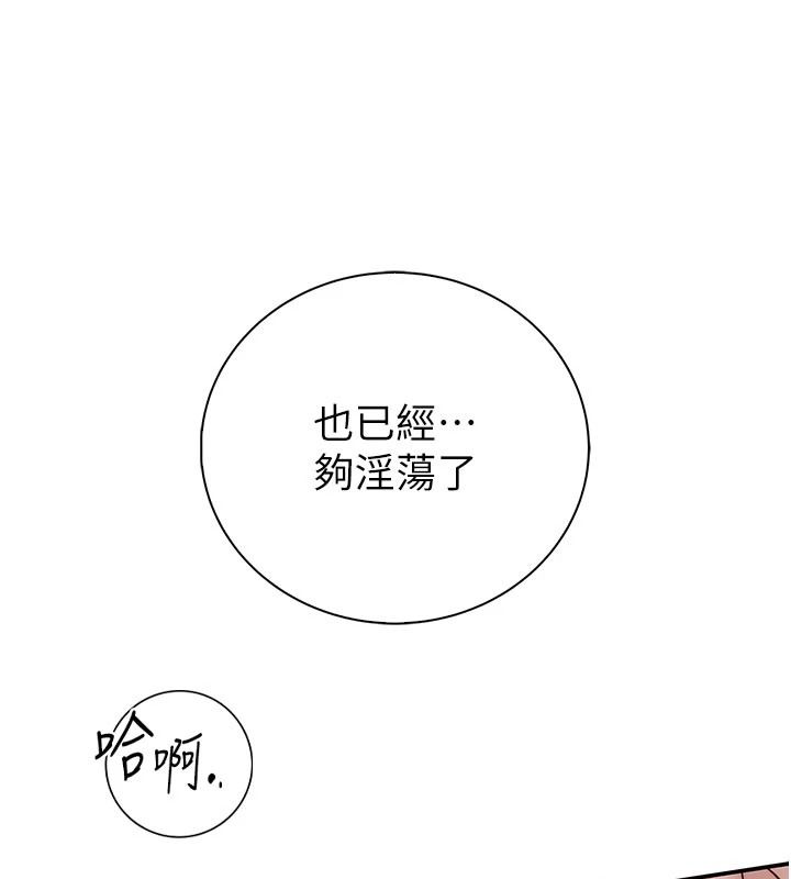 衣冠禽獸第11話-比主修更重要的性愛課