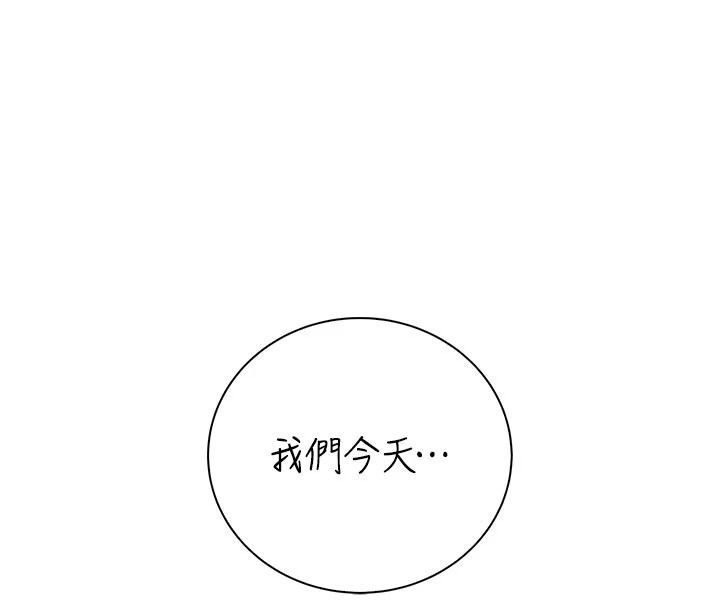 衣冠禽兽第11話-比主修更重要的性愛課