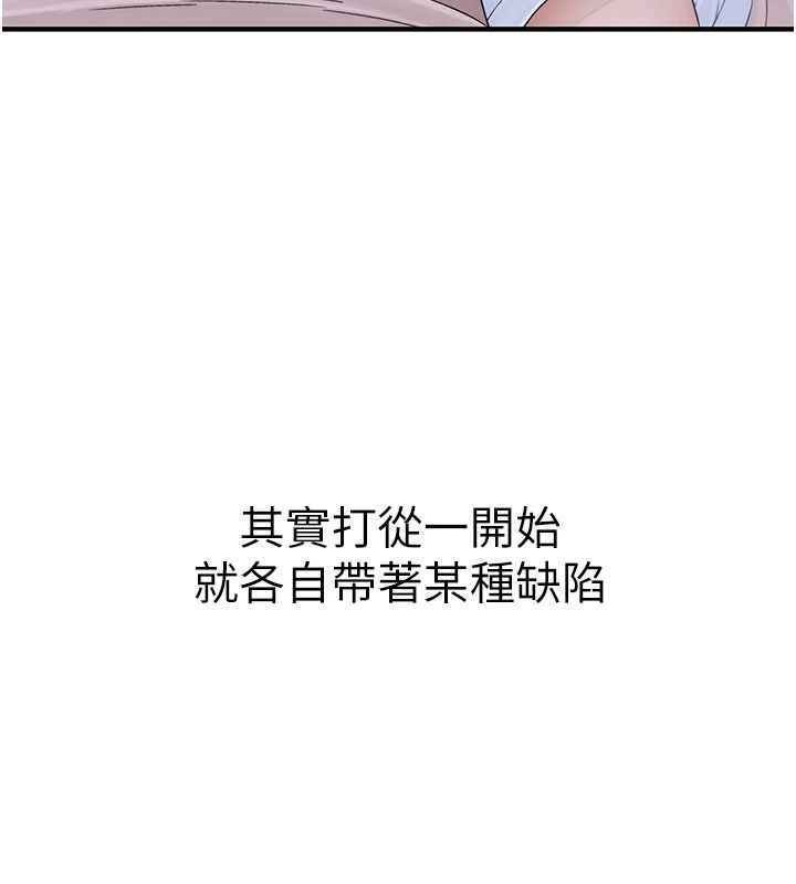 衣冠禽兽第11話-比主修更重要的性愛課