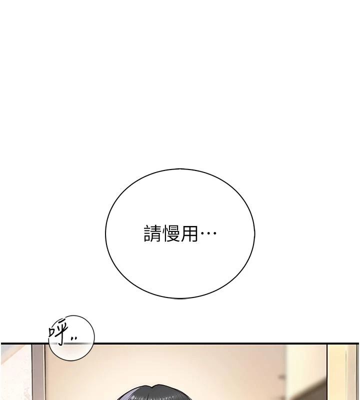 衣冠禽兽第11話-比主修更重要的性愛課