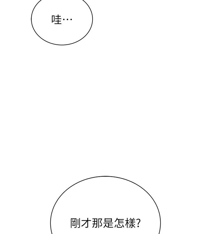 衣冠禽獸第11話-比主修更重要的性愛課