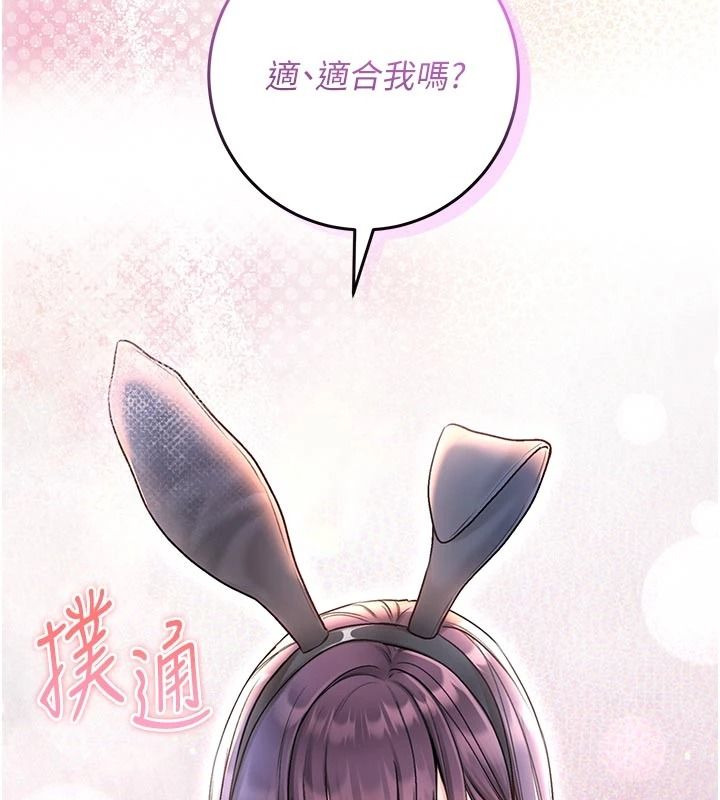 不纯吸血鬼第32話-兔女郎姐姐的足交