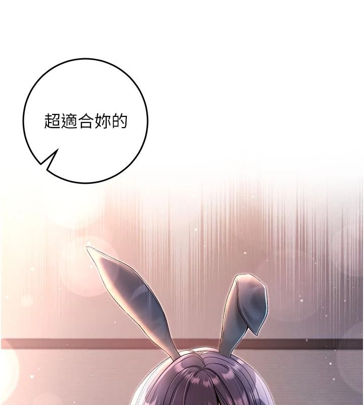 不纯吸血鬼第32話-兔女郎姐姐的足交