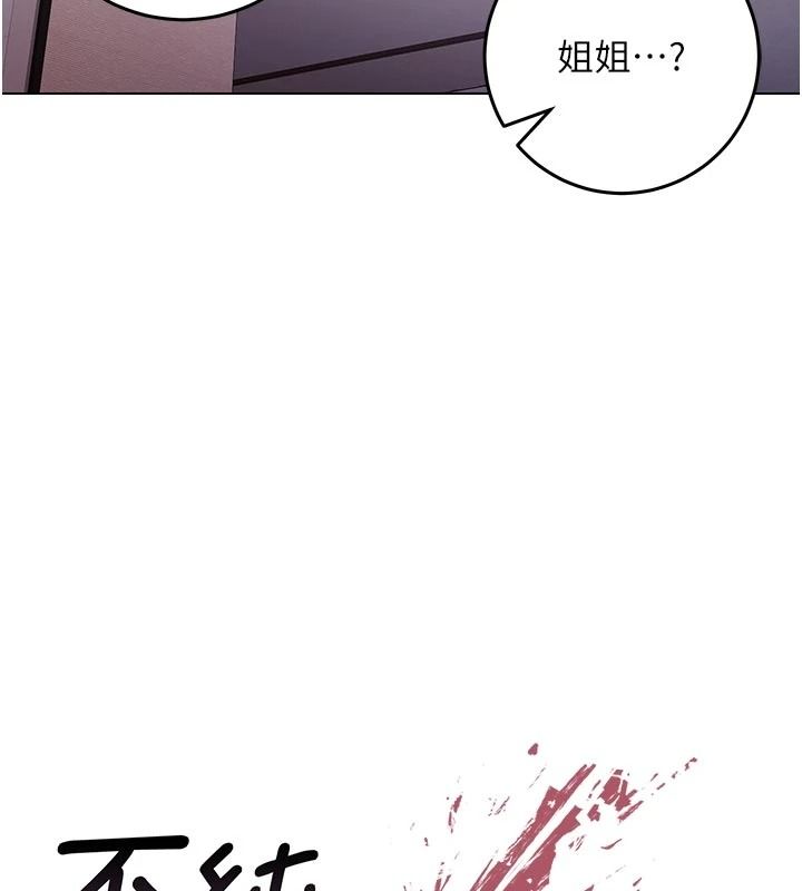 不纯吸血鬼第32話-兔女郎姐姐的足交
