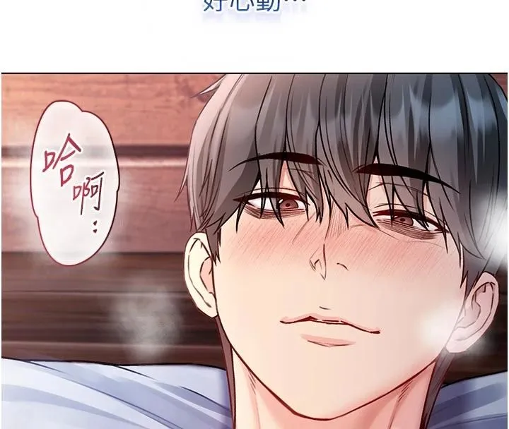 不純吸血鬼第32話-兔女郎姐姐的足交