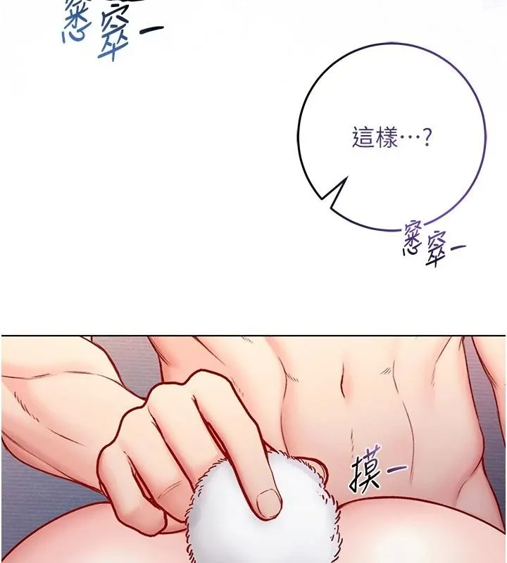 不純吸血鬼第32話-兔女郎姐姐的足交