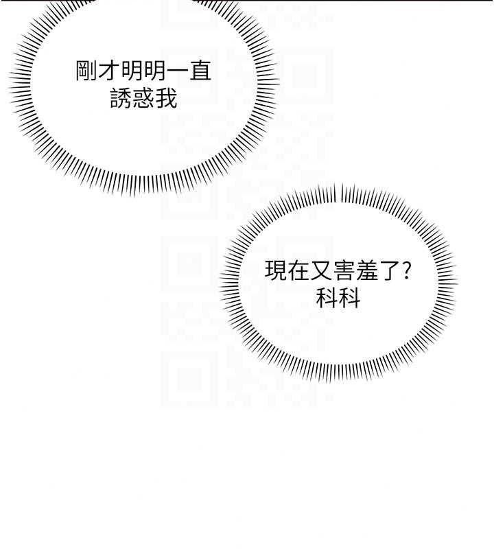 不纯吸血鬼第32話-兔女郎姐姐的足交