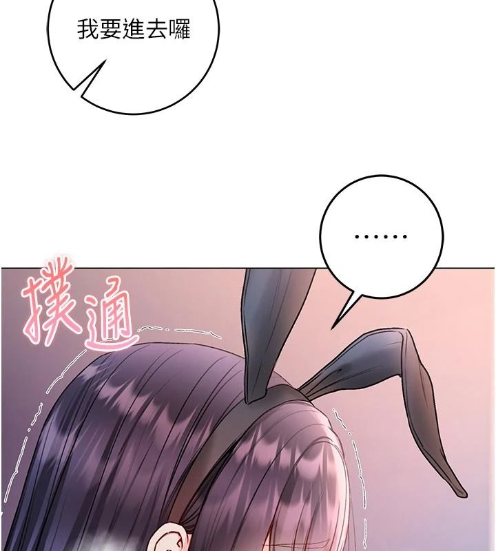 不纯吸血鬼第32話-兔女郎姐姐的足交