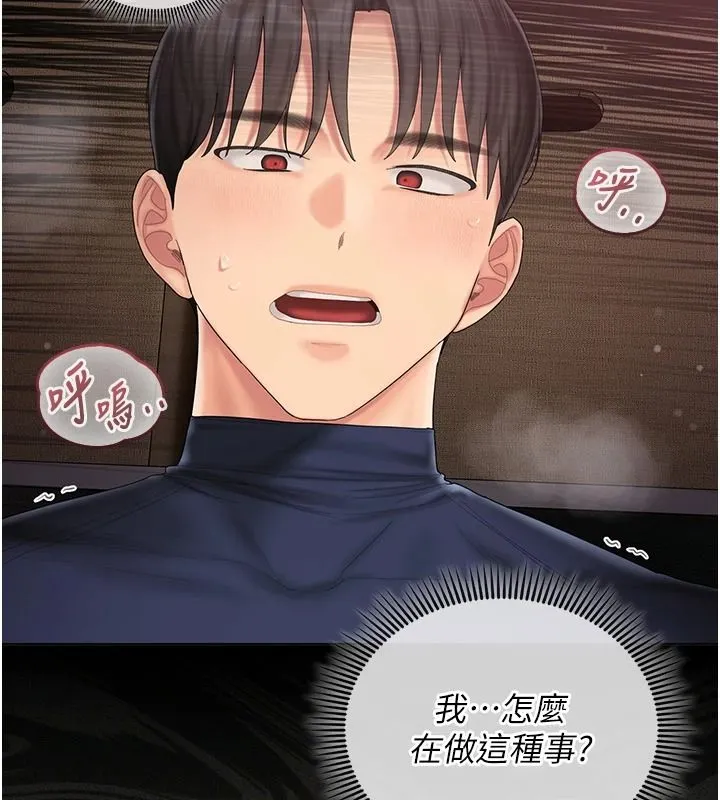 我的in援團第13話-背上有刺青的女人