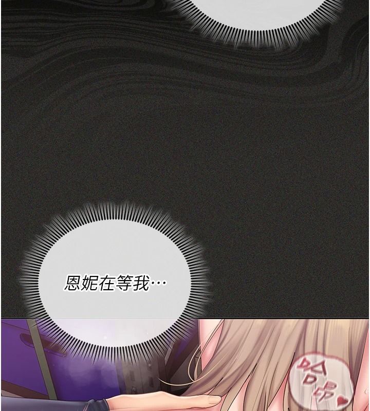 我的in援团第13話-背上有刺青的女人