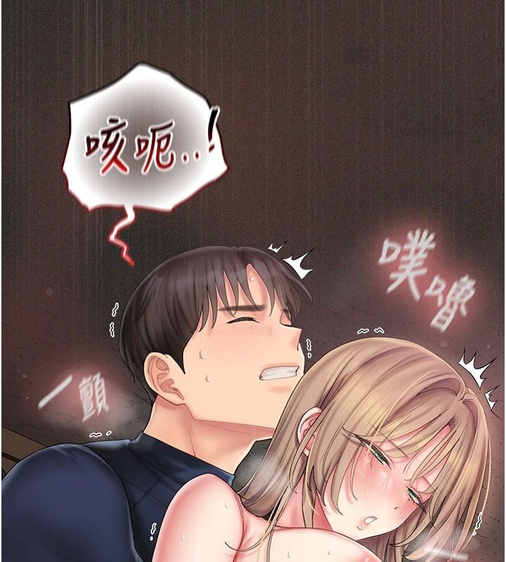 我的in援团第13話-背上有刺青的女人