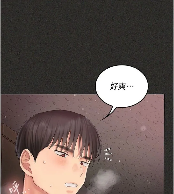我的in援團第13話-背上有刺青的女人