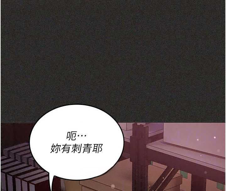 我的in援团第13話-背上有刺青的女人